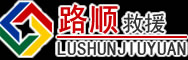 重庆道路救援