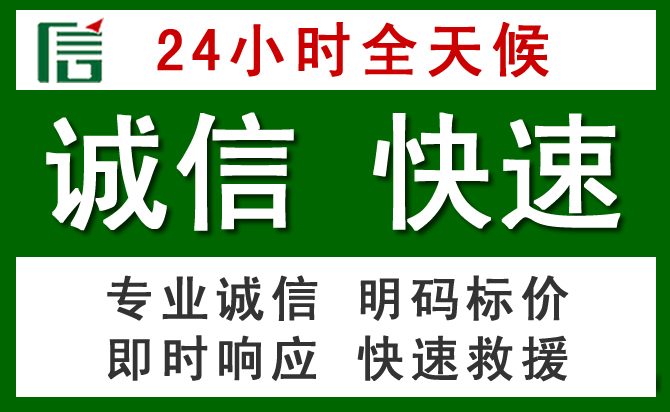 重庆汽车救援